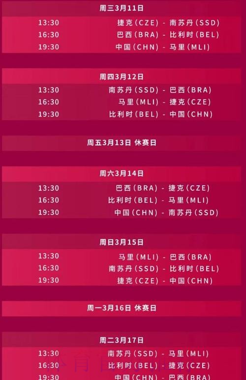 2026世界杯直播中国时间赛事详情直播平台 2026世界杯直播中国时间赛事详情直播平台